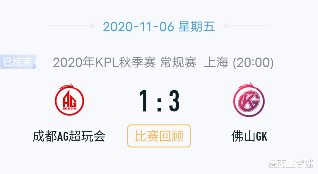 ag战队|AG胜者组第1不保，APL停了！1位关键人物归队，季后赛模式开启！