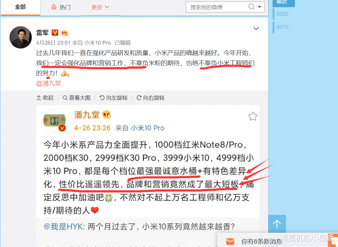 『小米科技』小米高管：目前小米手机诚意十足，品牌和营销是自己最大短板