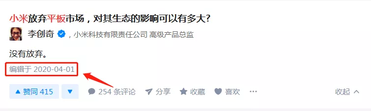 『ios13』小米平板强势回归，安卓平板还有救吗？