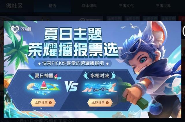 |夏日庆典福利来袭，沙滩皮肤三选一，错过永久无限星赏官别怨我！