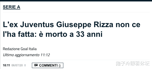 [基耶利尼]33岁快马突发脑溢血离世 布冯基耶利尼哀悼 怀念你代表尤文出场的时光