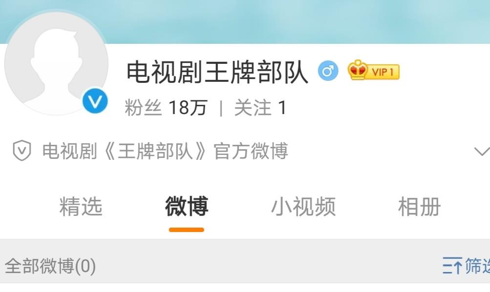 肖战|肖战新剧《王牌部队》来了！军装在身，未播先火