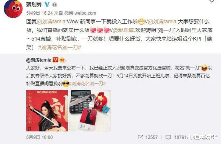 阿里巴巴@刘涛宣布正式入职阿里巴巴，职级相当集团副总裁，年薪秒杀阿里高管