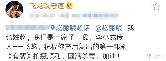 『刘亦菲』现代李小龙：刘亦菲是我未来妻子第一人选，秦岚只排第五