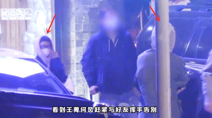 苏大强|何炅王菁恋情再曝光！穿情侣装与好友聚会，互动默契深夜同回家