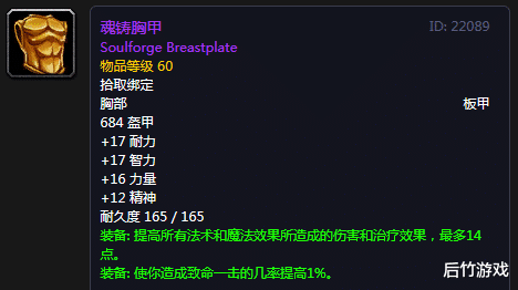 『pvp』《魔兽世界》怀旧T0.5套的治疗职业需求：穷人版的T2.5