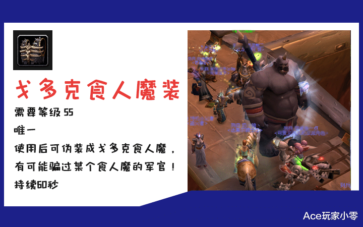 「魔兽世界」魔兽世界怀旧服：稀奇但实用的玩具大全（下），打开不一样的WOW