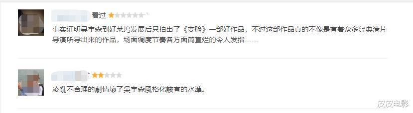 [吴宇森]1993年，吴宇森拍出这部B级片，美国票房大卖，香港影迷却怒给差评