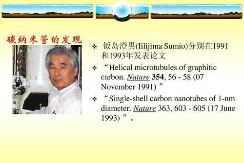 小米科技|攻克世界级难题！中国碳基半导体研究团队：为3nm芯片制造助力
