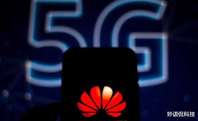华为|华为借力打力，对于5G华为最终做出这个决定，已经正式确认了