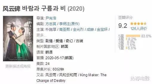 #朴施厚#又一部口碑新作诞生，才播了一集就飙上9.2分！