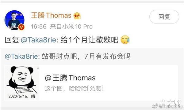 『红米手机』红米K40实锤：联发科天玑1000Plus+144HzLCD屏幕，8月发布