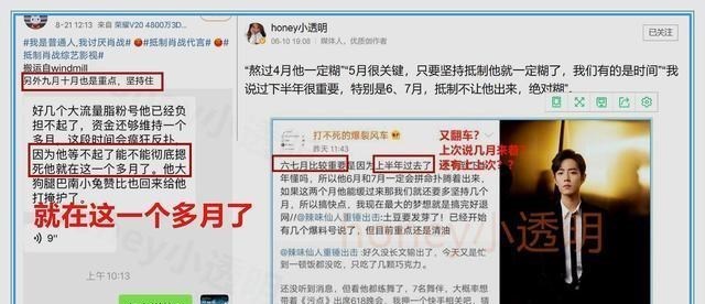 肖战|肖战动态持续更新，不向网络暴力低头！网友：没见过这么倔的明星