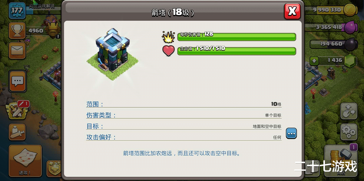 『法术』部落冲突：第三次更新被曝光，联赛新增泰坦杯段位！