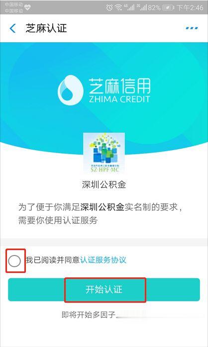 在深圳租房的注意啦！深圳公积金还能用来交房租！一个月领一次！
