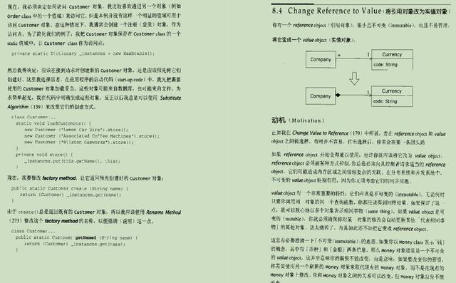 京东|刷到就是赚到!这次京东T8和这份改善既有代码设计“杠”上了