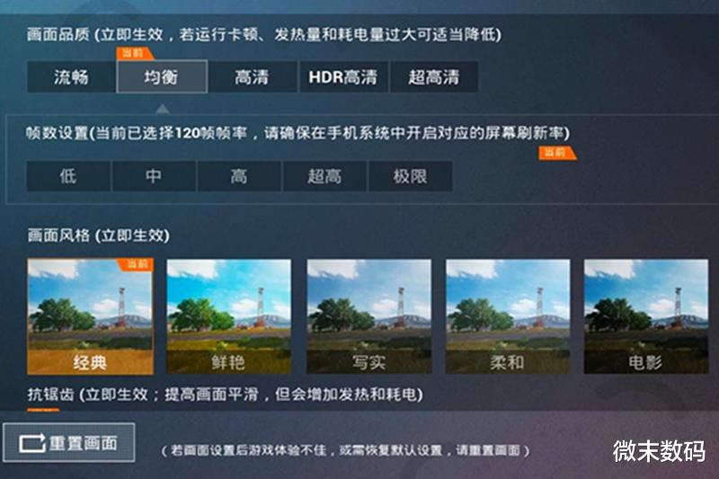 |手机屏幕高刷新率虽然优势明显，但现在还有一些短板