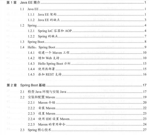 [spring]对标腾讯T4微服务体系：SpringBoot+Docker+Dubbo手册