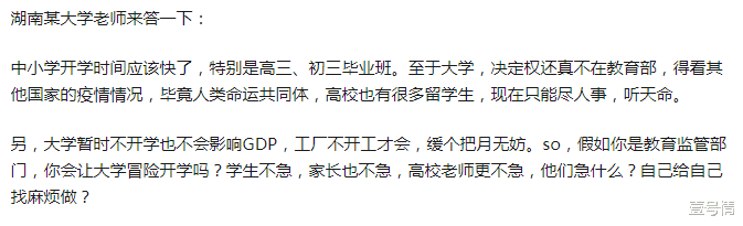@大学4月中旬前能开学吗?多地已公布时间,看了规则瞬间不想开学了