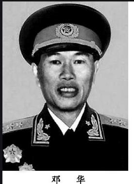 邓华|他是四野第一上将，指挥过百万大军，晚年错失指挥自卫反击战机会