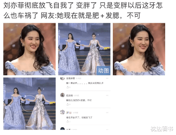 「钱枫」200斤钱枫被嘲上热搜，我看到了背后最恶心的一幕…