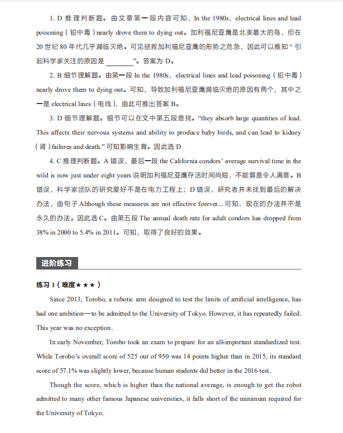 |2021高考英语必考重难点突破！搞定这些不难130也能120