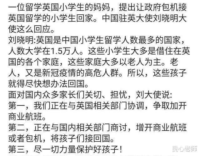 小留学生@英国疫情严重，小留学生处境艰难，政府应该包机接孩子们回国吗？