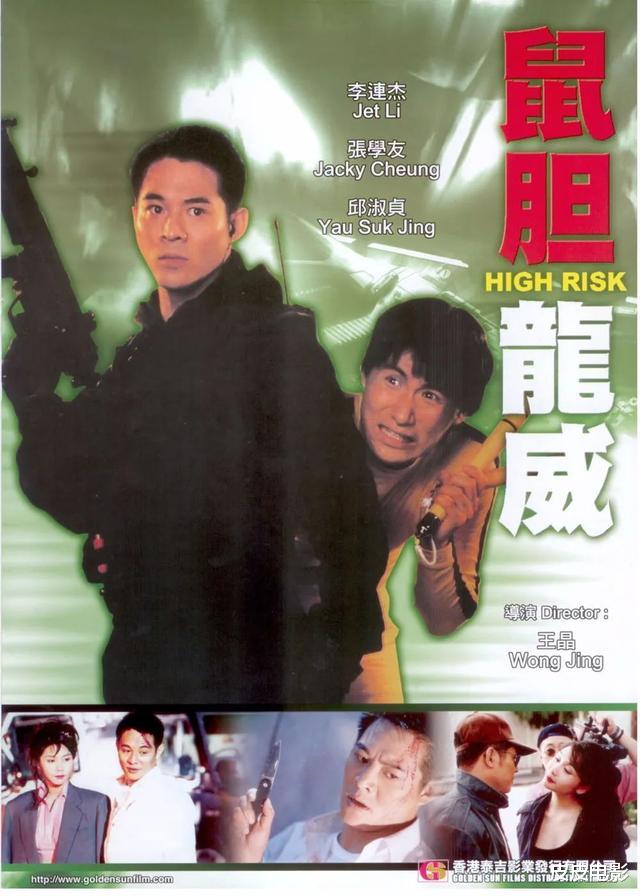 【成龙】25年前,王晶为讽刺成龙,拍了这部电影,如今片中演员咋样了?