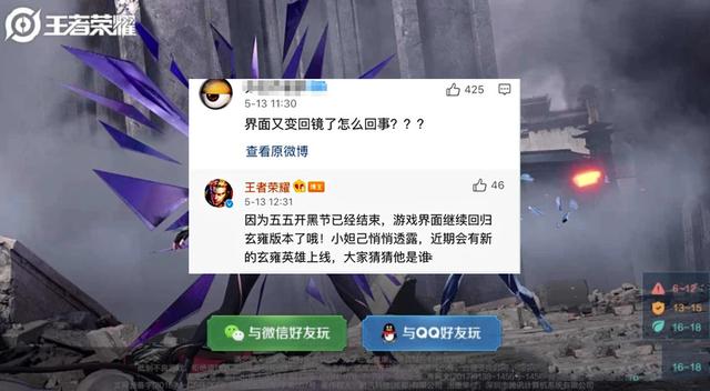 「王者荣耀」王者荣耀：传说皮幸运4选1，五虎档期推迟，时差恋人19号上线