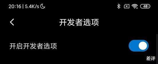 「耳机」安卓手机用了这么久，你竟然不知道开发者选项这个性能怪兽