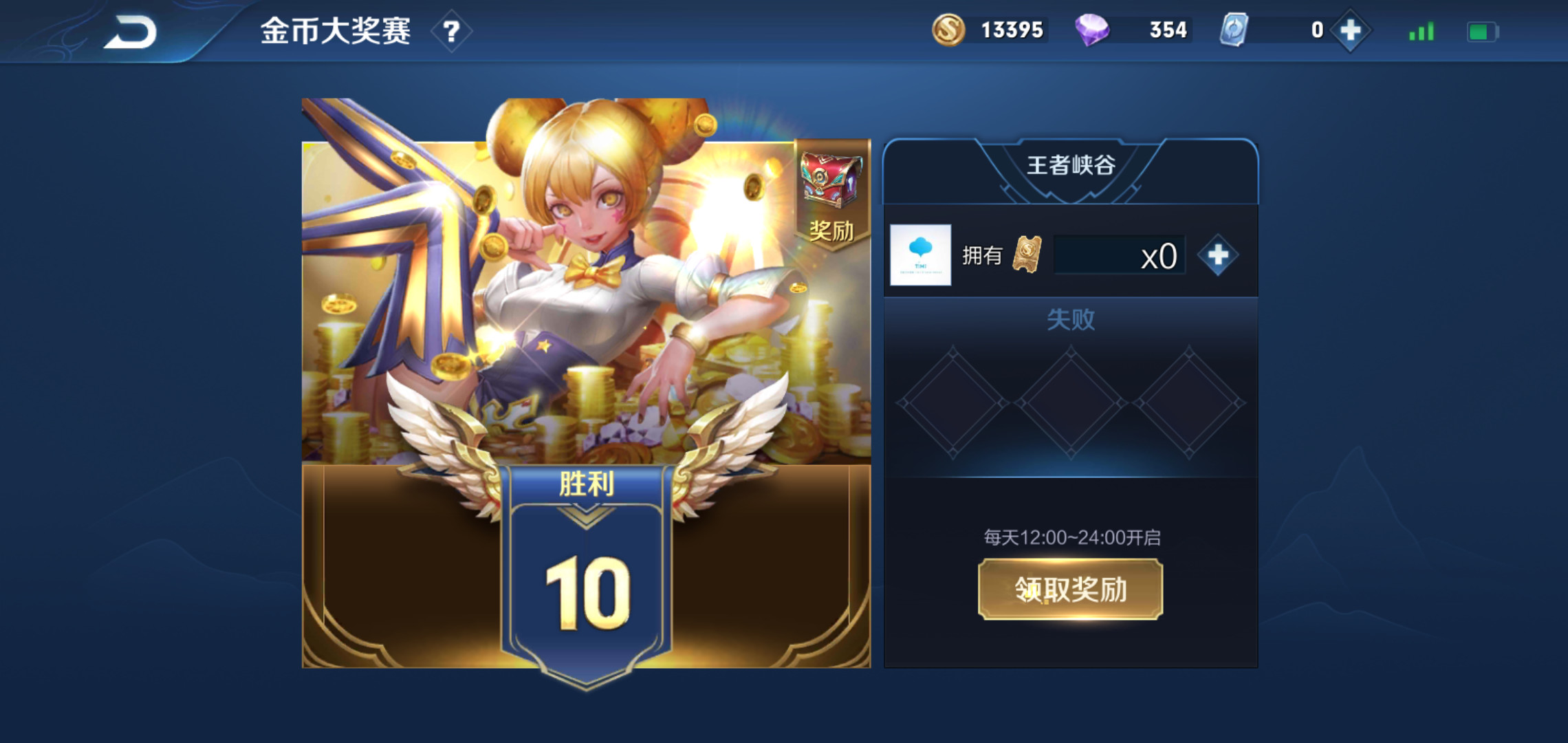 王者荣耀|王者荣耀:3个方法可避免连败,第三个成功率100%