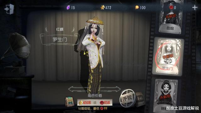 第五人格▲第五人格:皮肤真的不影响平衡?高端局玩家选择皮肤有三点要求