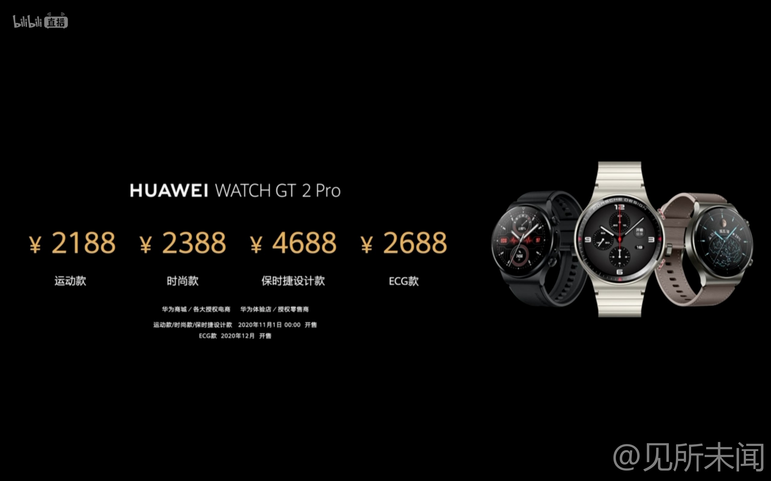 华为mate|华为Mate40国内发布会价格大全