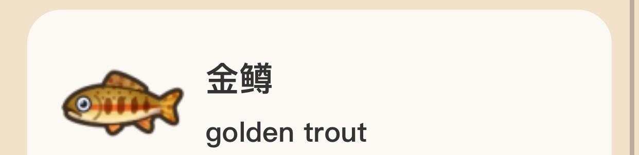 []动物之森-5月可钓到的全部鱼类+鱼类稀有度排序