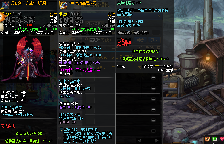 地下城与勇士▲DNF：希洛克团本产出真无影剑，连剑柄都没有的无影剑，怕不怕？