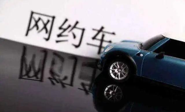 话晴空|女子坐网约车回家,不料竟被司机盯上,成为司机发财的工具