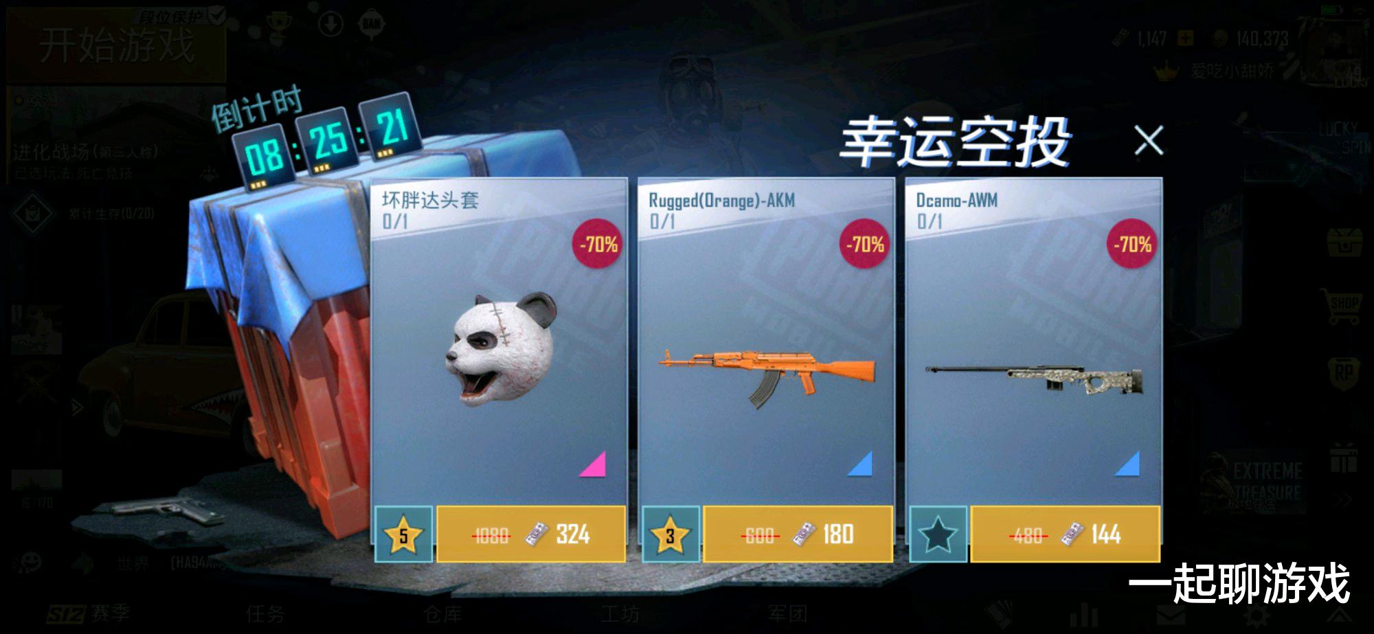 吃鸡游戏@“吃鸡”时隔28天后回归，光子奖励幸运空投，2个皮肤、1个头套！