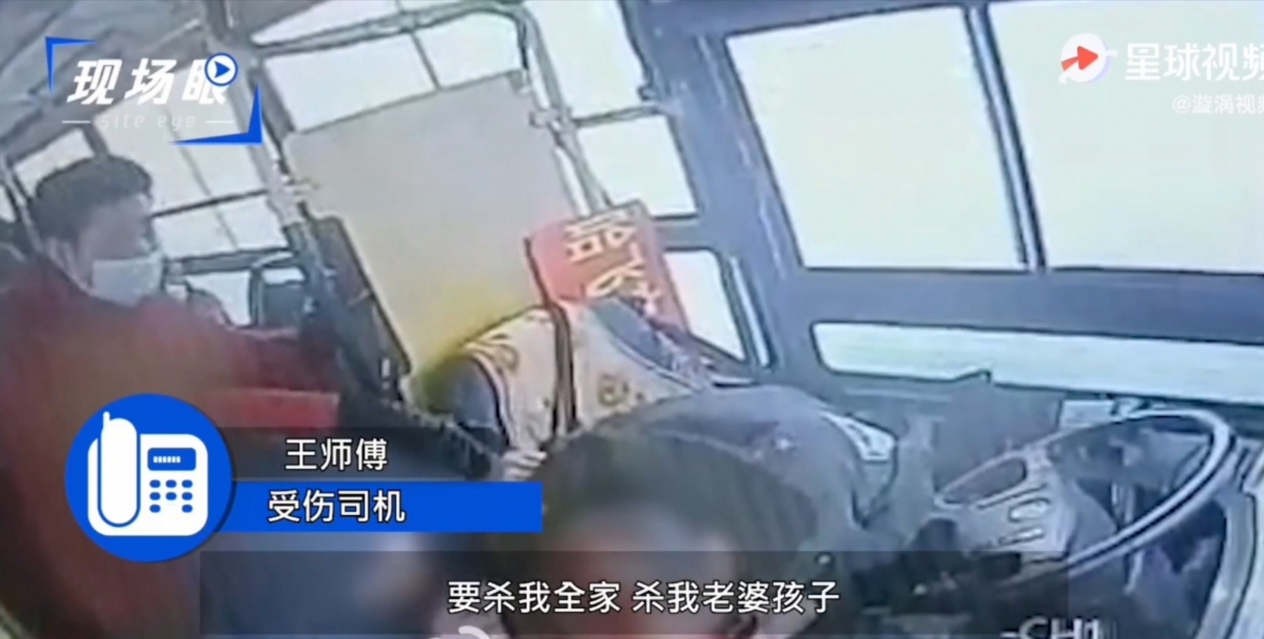 沧龙一号 黑龙江一公交车司机被乘客暴砸头部，致使司机缝20针！