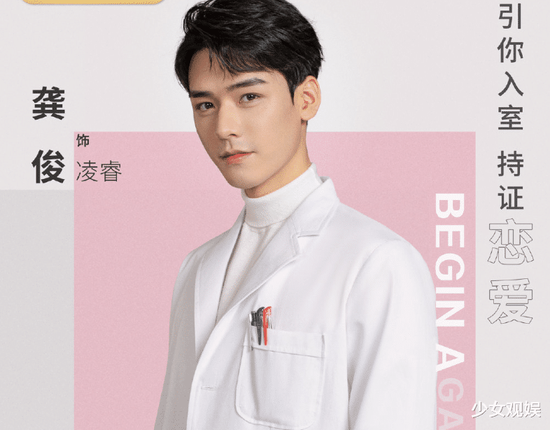 『韫色过浓』“周时韫”还没下线，又一新剧男主是医生！总裁女主令人期待