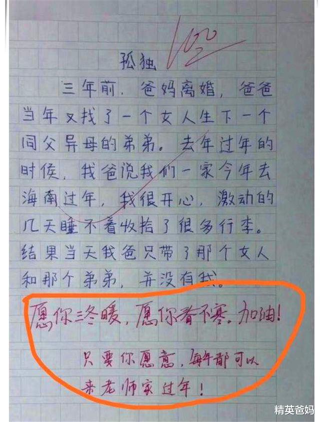 「作文」小学生作文《爷爷》走红，全篇26字，没有华丽的词语，却让人落泪