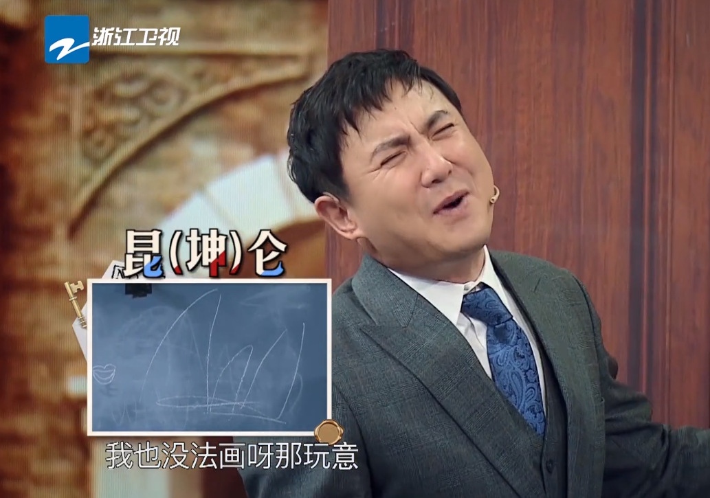 【沈腾】潘长江玩游戏不慎跌倒,沈腾临场反应引热议:不愧百亿影帝
