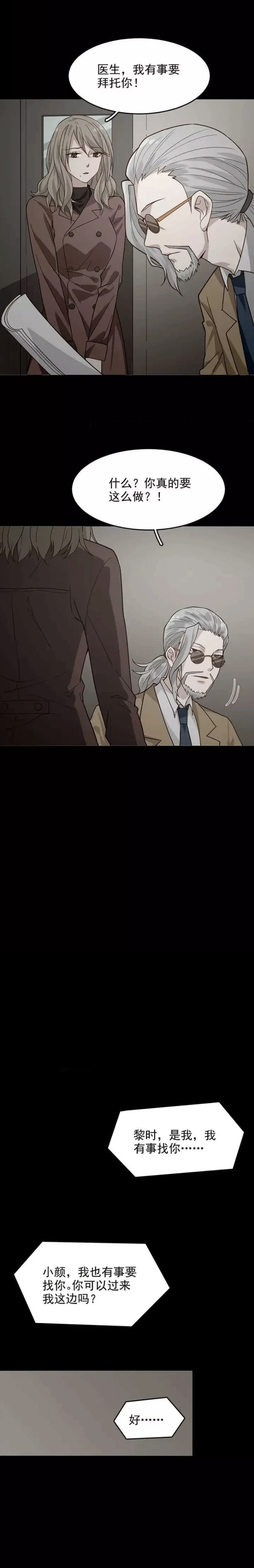 恋爱怪物|漫画：《恋爱怪物》见到心爱的人就会变成野兽