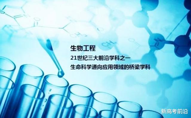 生物工程|想学生物工程，妈妈不答应，拿到录取通知书，我哭得昏天暗地