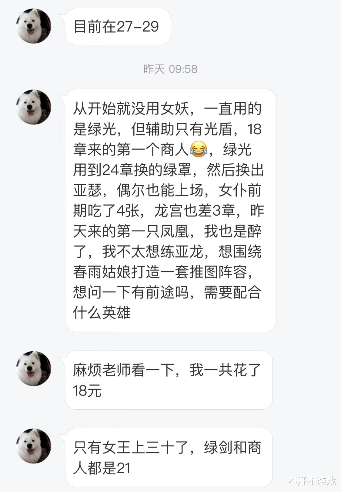 沙雕|剑与远征：春姬为核心的阵容打造，疯子看号给建议