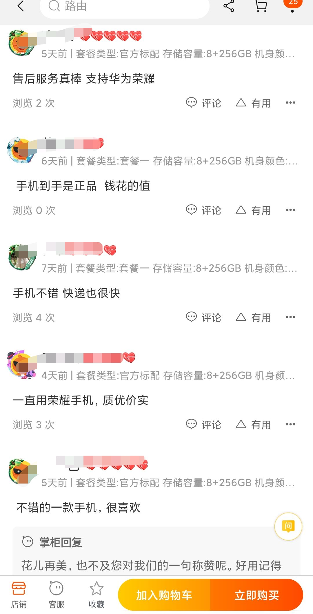 华为荣耀■被Redmi K30 Pro发布会上“吊打”的荣耀V30Pro的用户评价怎样？