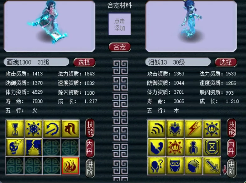 梦幻西游|梦幻西游：苦难辉煌炼妖狂跳成就，炸出13技能净台，最后却哭了！