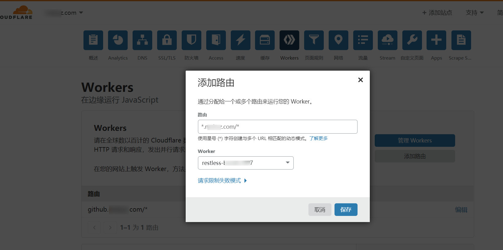 #微信支付#某些网站打不开或太慢，或许你可以试试这个。