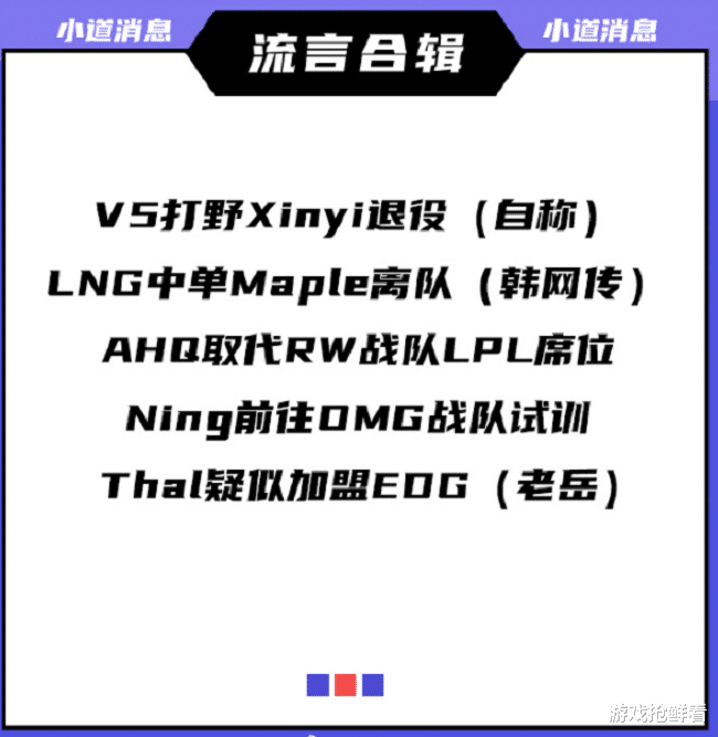 LPL轉會期爆料，LCK“國寶上單”加入EDG，金晶洙回LPL並非去IG-圖2