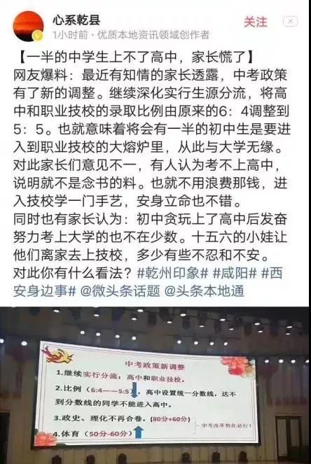 分流|新规发布：禁止复读，一半的孩子上不了高中，家长群炸了