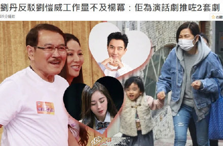 杨幂|开撕了?杨幂刘恺威离婚后首次爆发矛盾,前公公刘丹力挺儿子